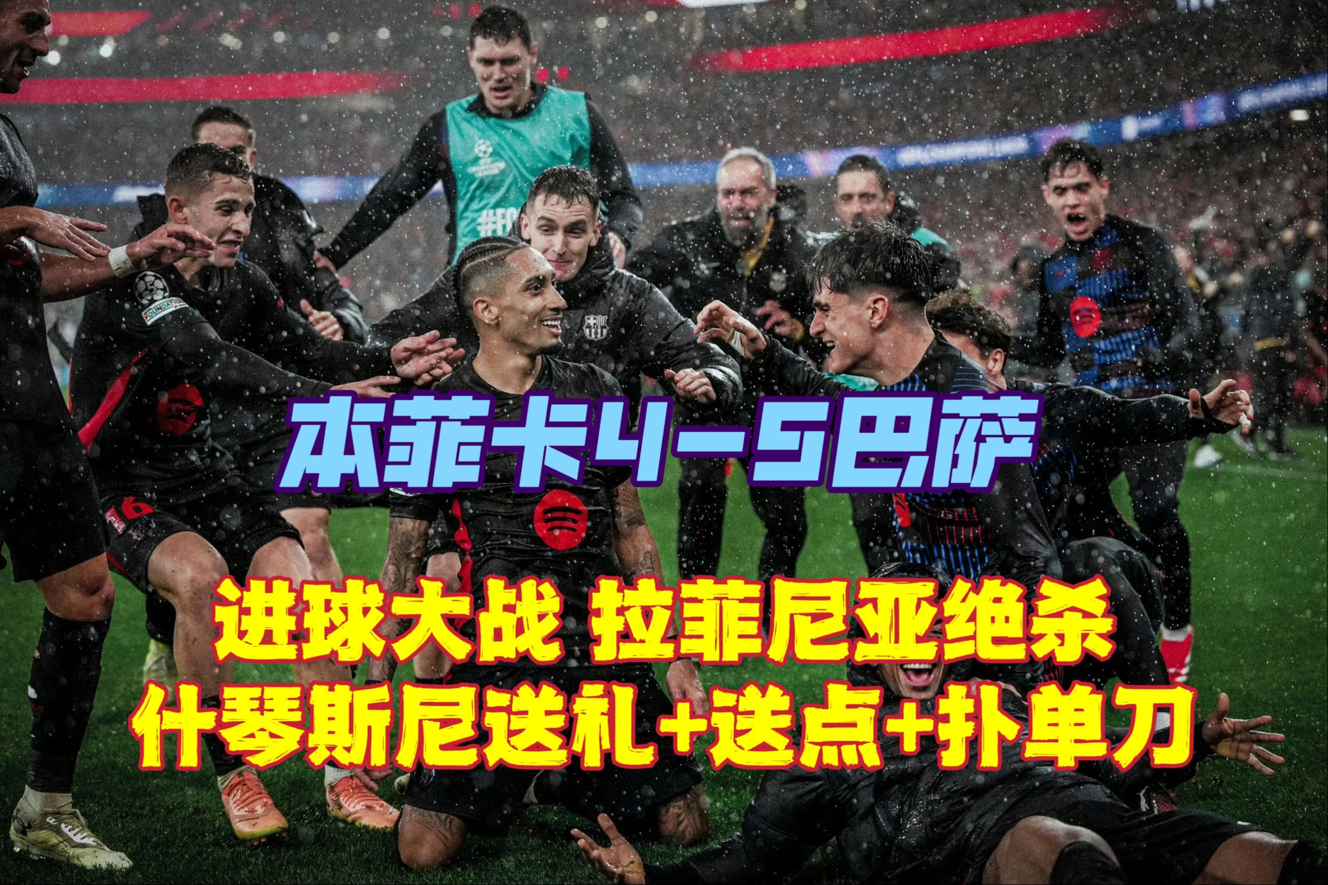 拜仁vs本菲卡历史预测-lol竞猜官网